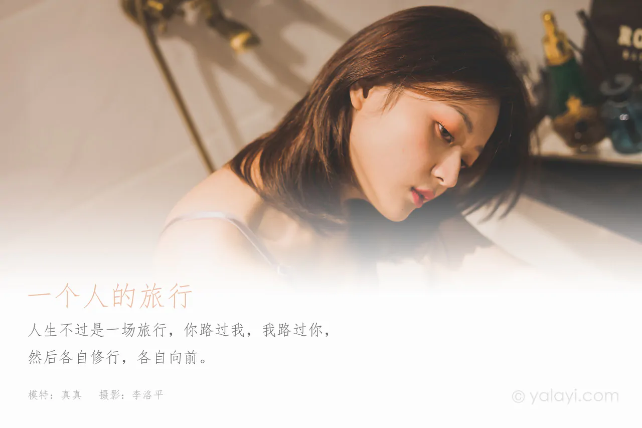 YALAYI雅拉伊 – 全套写真1119期带视频160期