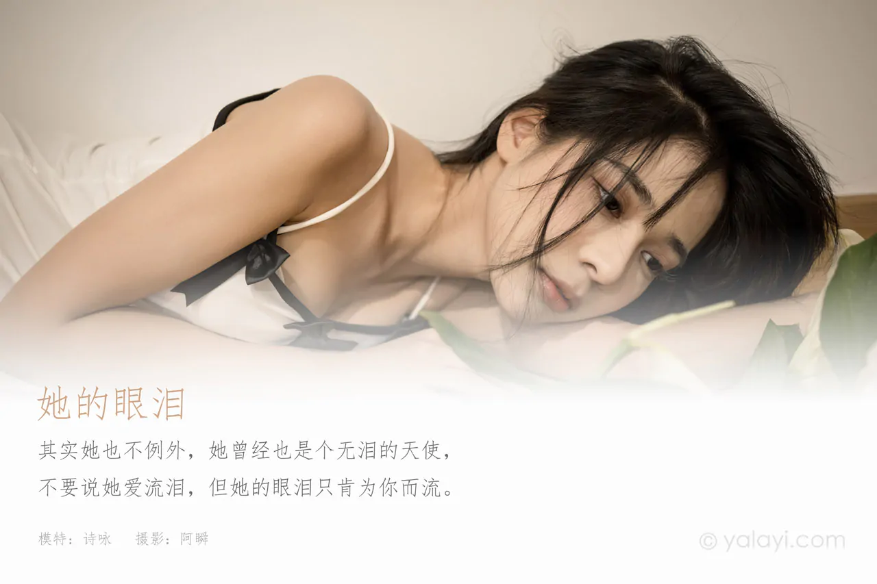 YALAYI雅拉伊 – 全套写真1119期带视频160期